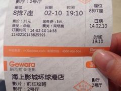 iphone_upload_pic-AMG海上明珠影城(上海环球港RealDCinema店)