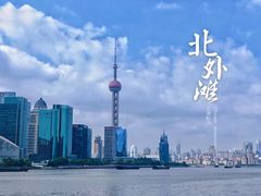 -北外滩滨江绿地