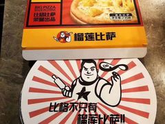 -比格比萨自助(花园路店)