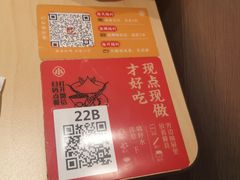 -遇见小面(东方宝泰店)