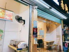 门面-南街清补凉(黄贝岭店)