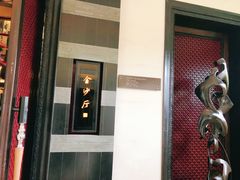 门面-杭州西子湖四季酒店·金沙厅