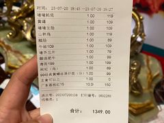 账单-惠食佳(滨江大公馆店)