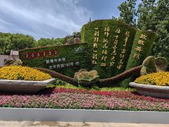 -上海市龙华烈士陵园