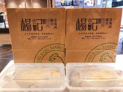 -杨记下沙盐焗鸡(罗湖店)