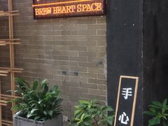 门面-手心咖啡
