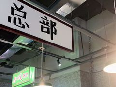 -楠火锅(葫芦岛飞天广场店)