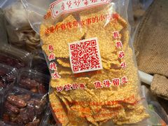 -方林富炒货店(西溪路78号本人店)