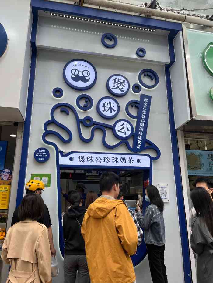 煲珠公·珍珠奶茶(悦荟店)-"想喝很久的煲珠公开到国贸啦[害羞]必须安