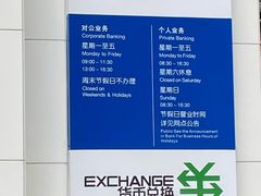 -中国建设银行(延吉路支行)