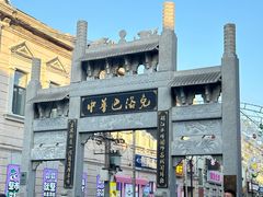 -中华巴洛克风情街