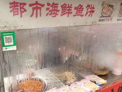 -老太太海鲜鱼饼