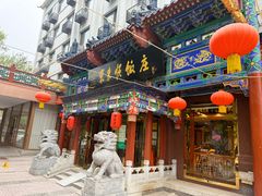 -东来顺饭庄(天坛店)