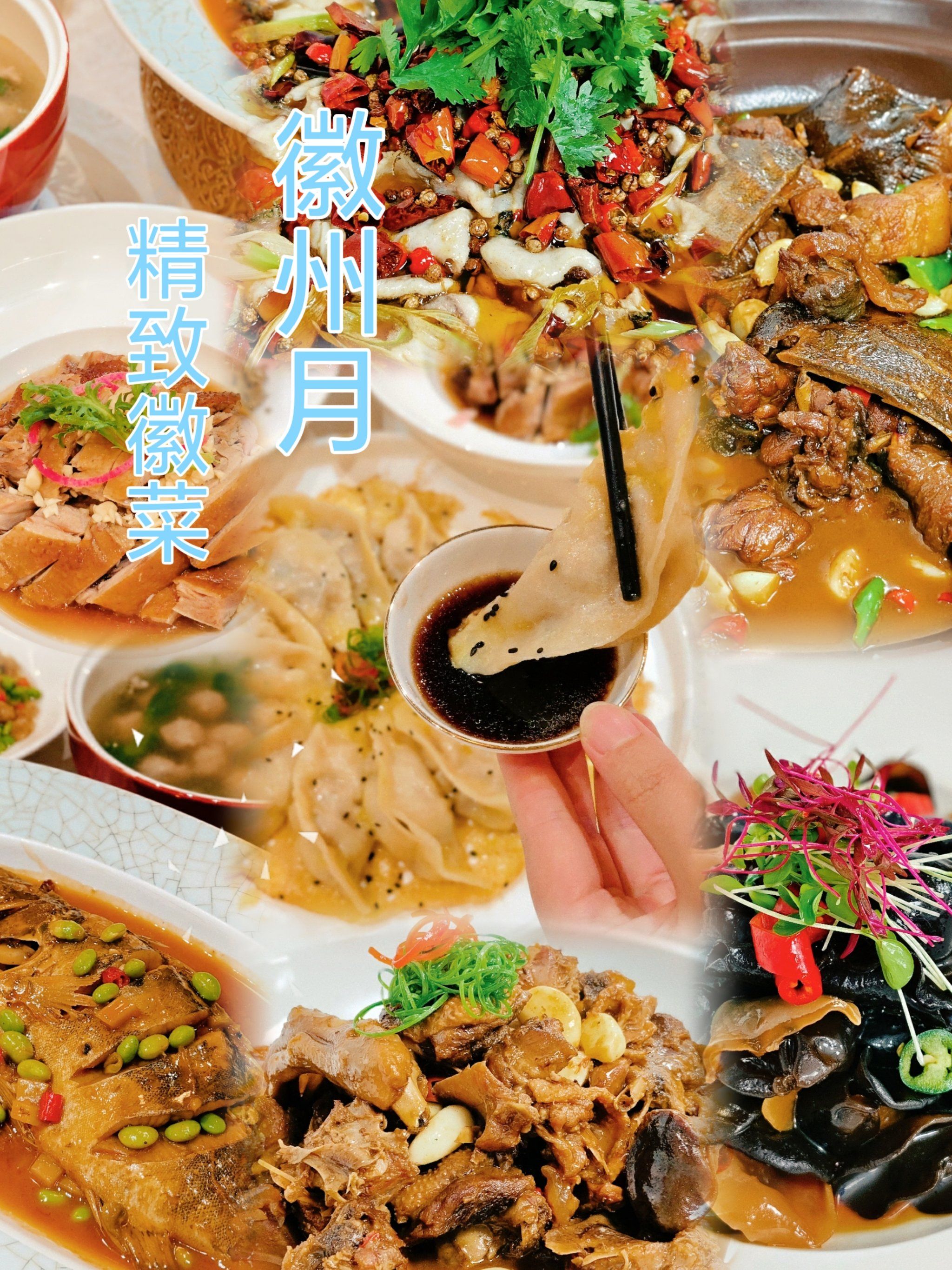 这家店就像它的名字一样,进入餐厅如同进入徽州小镇～
这家徽菜真的