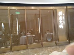 门面-红雀围·海鲜火锅(陆家嘴中心店)