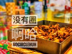 -闯关东东北农家菜(崂山石老人店)