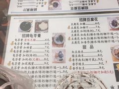 -五福堂龟苓膏(河东北山店)