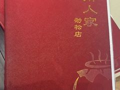 -赣南人家·头牌江西菜(劲松店)