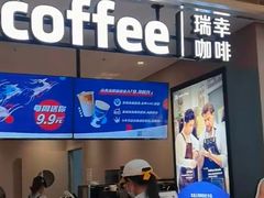 -瑞幸咖啡(沃尔玛华侨城店)
