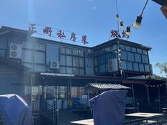 -正嘢私房菜