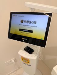 -SKINIST丽铂医疗美容