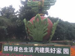 -赭山公园