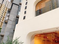 -那家面包房(珠江路店)