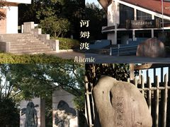 -河姆渡遗址博物馆