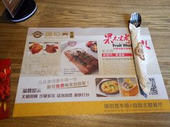 -瑞伯克牛排自助餐厅天一广场店