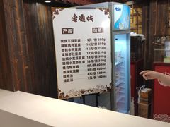 -老通城豆皮大王(吉庆街店)
