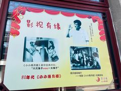 门面-得月楼·省级非遗·传统苏帮菜(观前店)