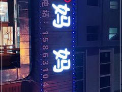 门面-妈妈手(山大总店)
