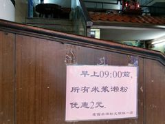 -老西关濑粉(文明路店)