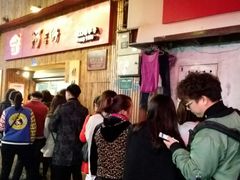 -阿吉仔(大元路店)