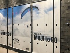 -MUJI无印良品(万达仓山店)