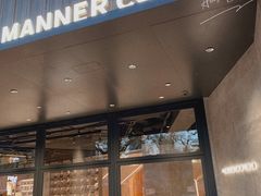 门面-Manner Coffee(淮海755店)