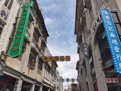-汕头市小公园