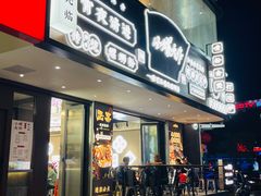 -小螺大作·螺蛳粉火锅(林和西店)
