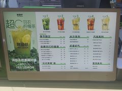-Yes Lemon就是柠·手打柠檬茶(苏州中心一店)