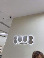 点击看大图 -八佰伴8008星级形象店