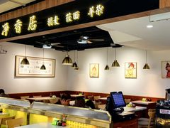 -真食净香居·内蒙稍麦(亚运村店)