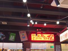 -萍姐火锅·公路夜市(打浦桥日月光店)