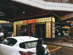 门面-东门町美食街