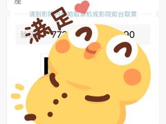 -万达影城(金华万达广场IMAX店)