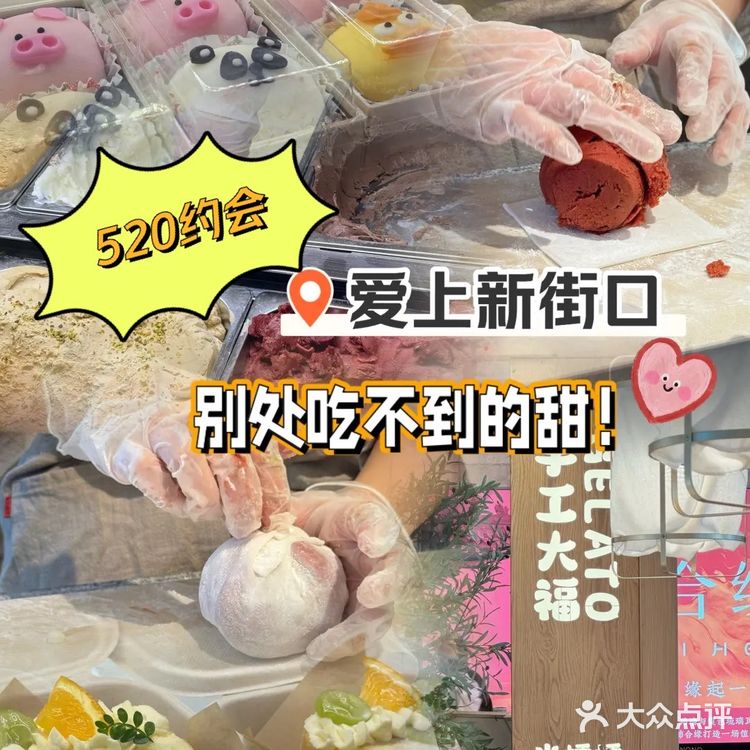 浪漫指南｜爱上新街口，只为别处吃不的甜蜜💕