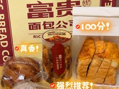 -富贵面包公司(运河店)