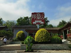 -阳台山自然风景区