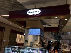 -哈根达斯(万象城店)