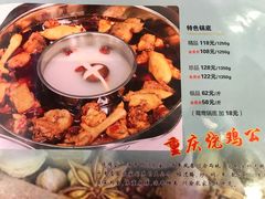 -重庆烧鸡公火锅(簋街店)