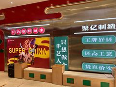 -智盛宫廷糕点(金顶街店)
